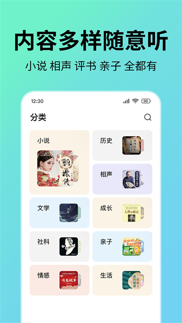 七猫免费听书最新版(4)