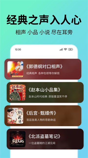 七猫免费听书最新版(5)