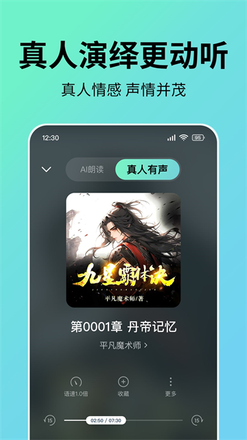 七猫免费听书最新版(1)