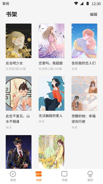 掌阅爽读小说免费阅读(1)