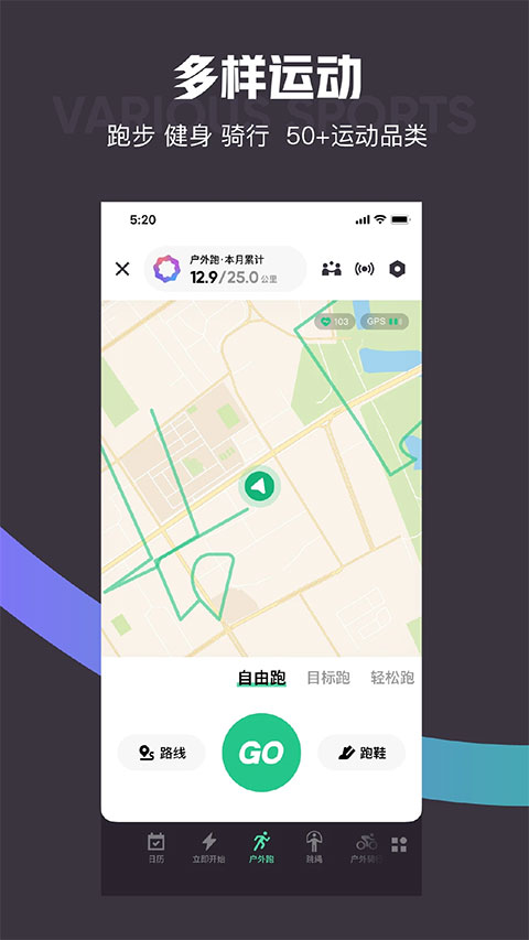 keep跑步健身计步瑜伽(1)