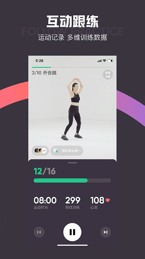 keep跑步健身计步瑜伽(2)