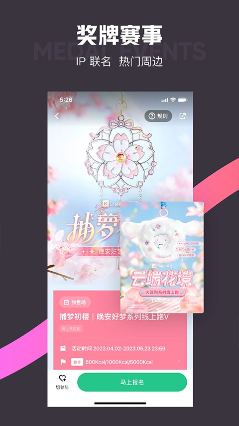 keep跑步健身计步瑜伽(3)