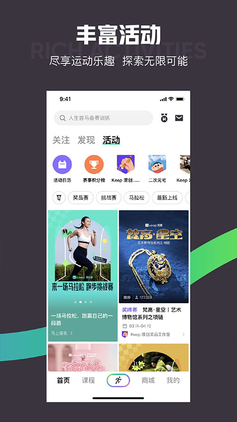 keep跑步健身计步瑜伽(5)