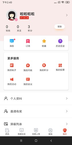 乐山发布(3)