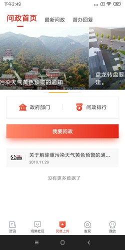 乐山发布(2)