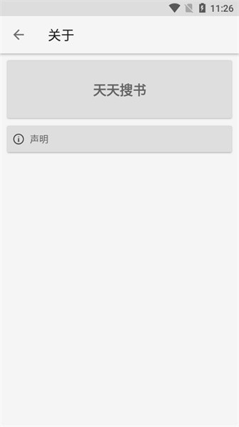 天天搜书(1)
