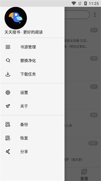 天天搜书(3)