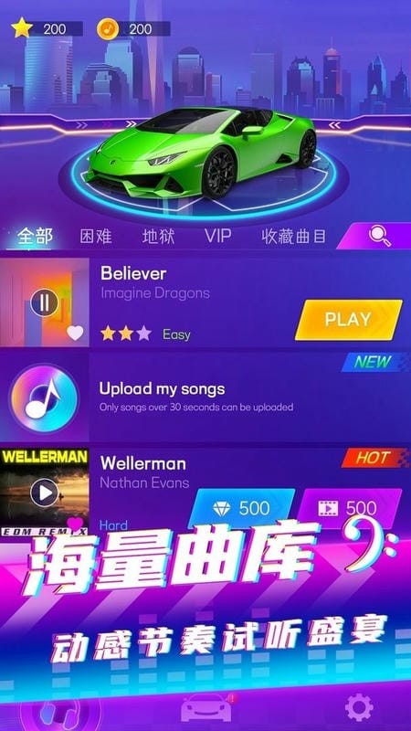 音速节奏(2)