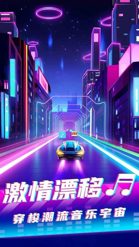 音速节奏(3)