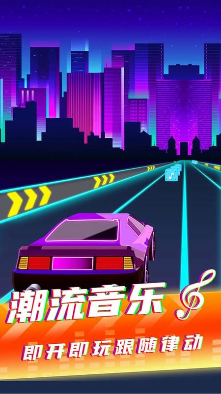 音速节奏(1)