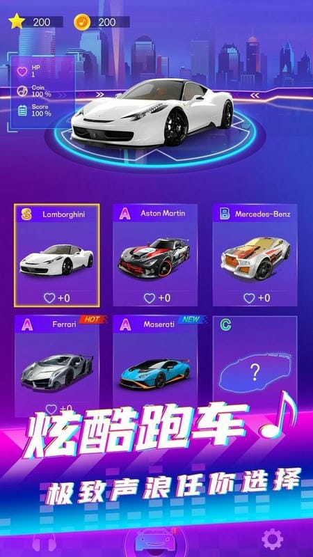 音速节奏(5)