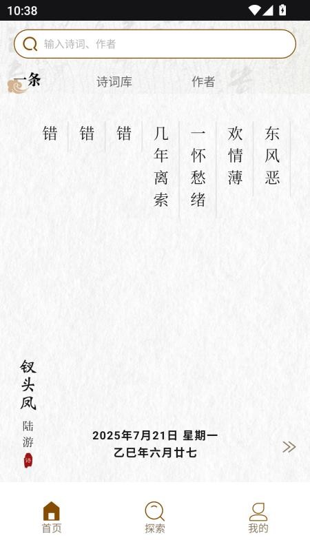 心情盒子(2)