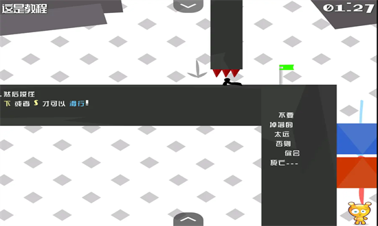 火柴人试炼地2(1)