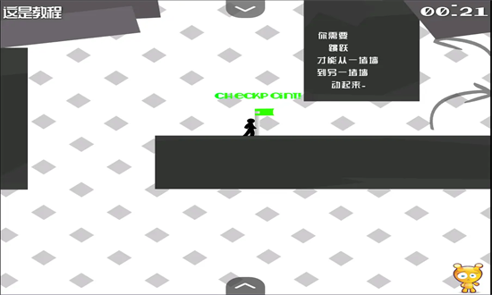 火柴人试炼地2(3)