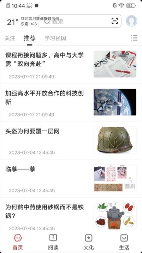 數(shù)字紅河(1)