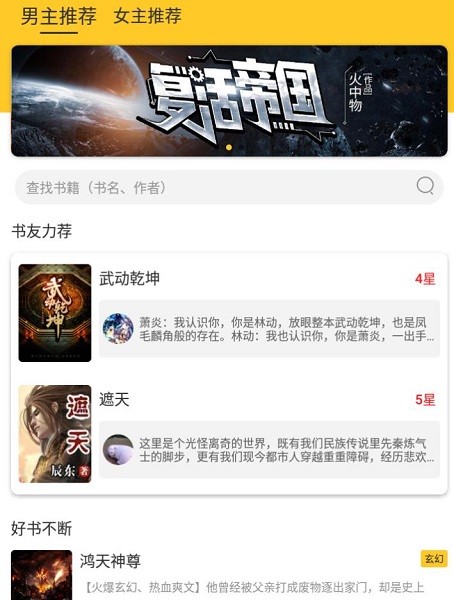 无敌小说(1)