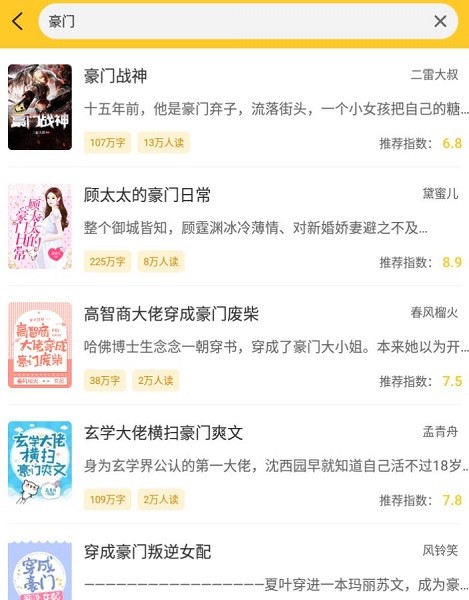 无敌小说(2)