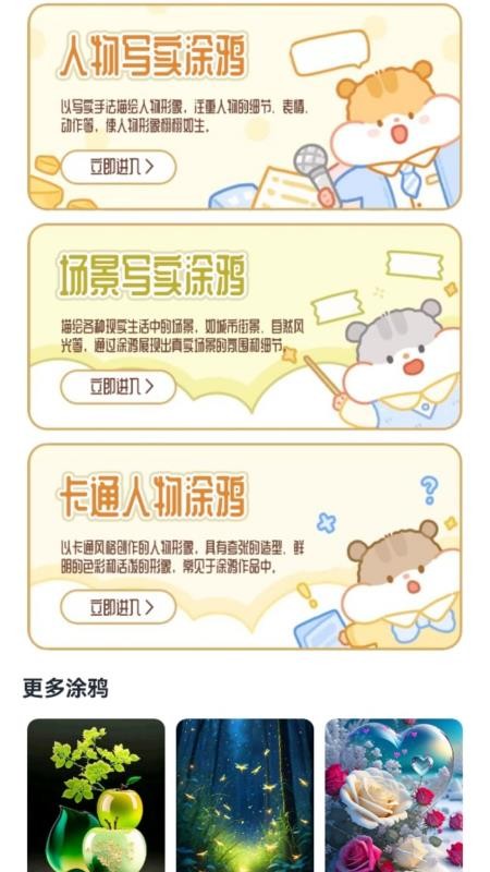 帮游盒子(2)