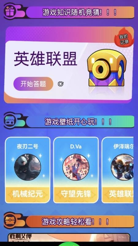 帮游盒子(1)