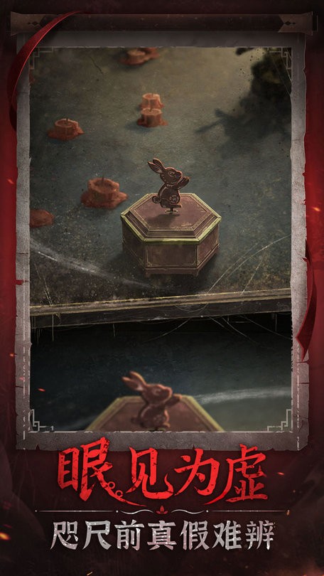 无间梦境纸嫁衣6(3)