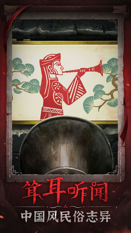 无间梦境纸嫁衣6(2)