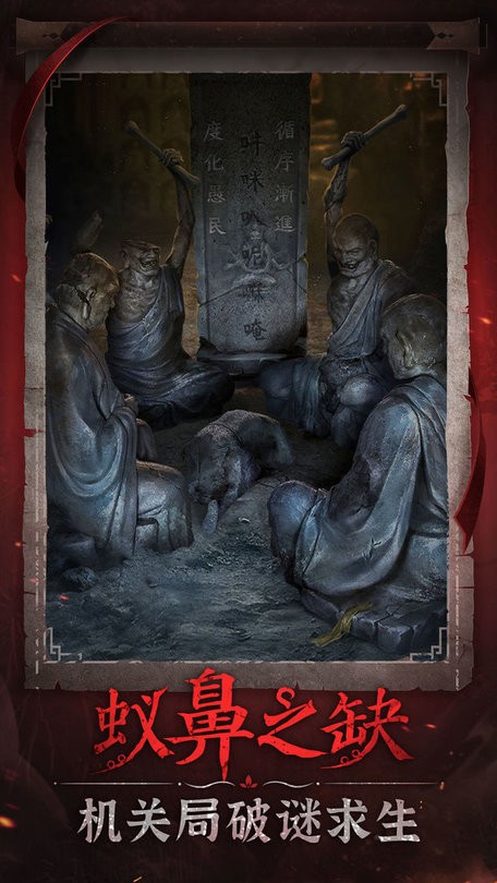 无间梦境纸嫁衣6(4)