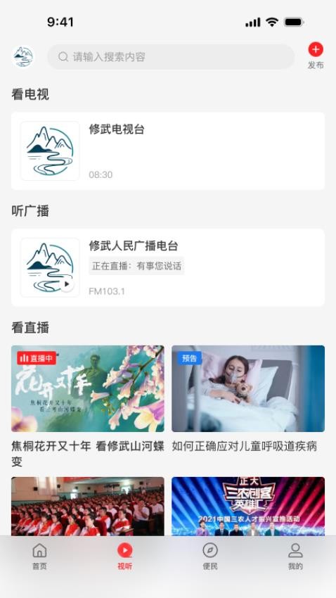 云上修武(4)