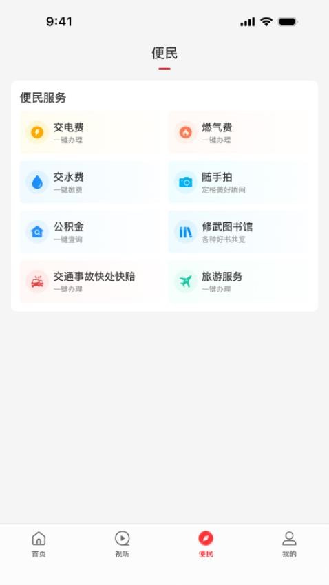 云上修武(2)