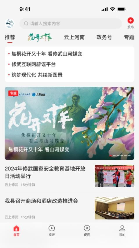 云上修武(1)