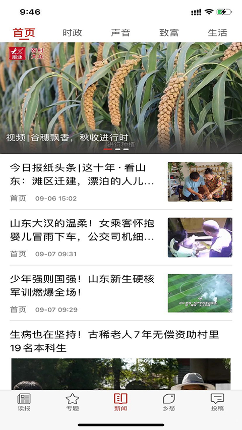 農村大眾(1)