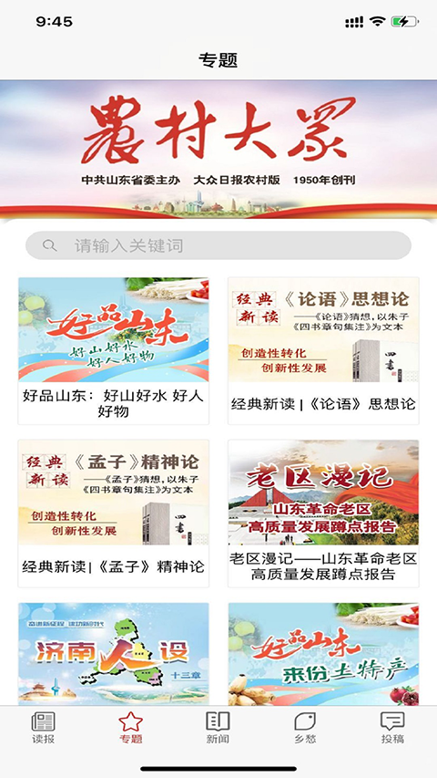 農村大眾(3)
