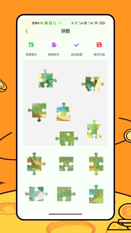 拼个图(2)