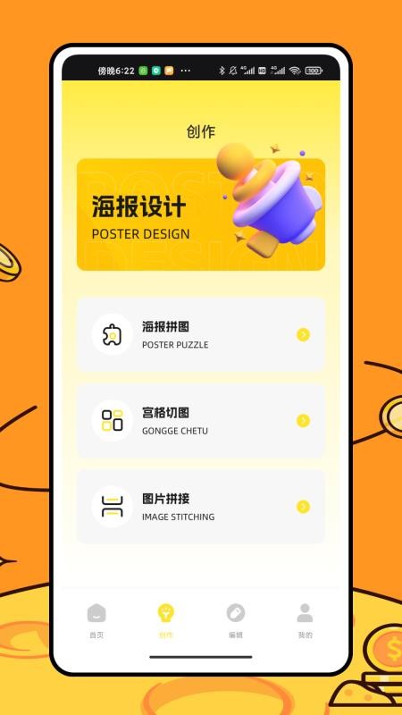 拼个图(4)