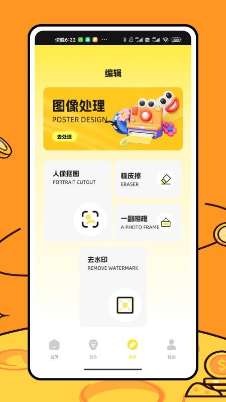 拼个图(1)