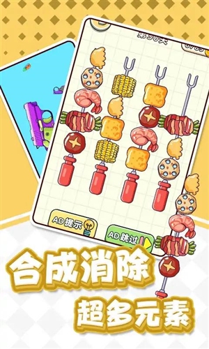 豬了個豬吖(1)