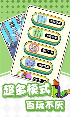 豬了個豬吖(2)