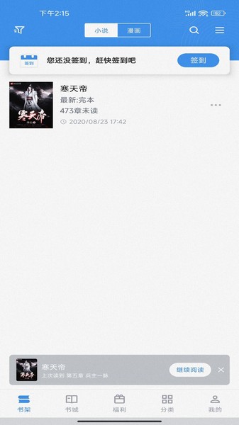 藏书阁小说(3)