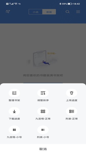 藏书阁小说(2)