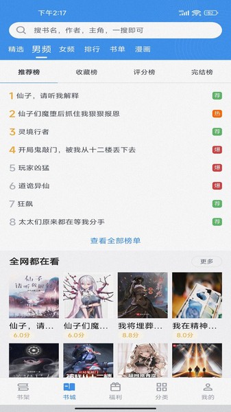 藏书阁小说(1)