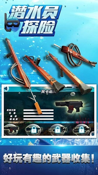 潛水員探險(xiǎn)(3)