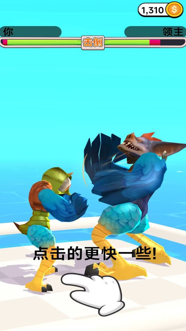 開局一個蛋進化(4)