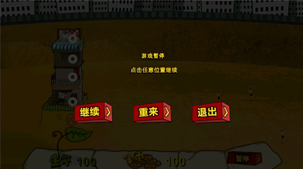 钉子户大战(3)