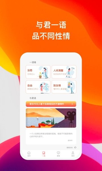 喜语有声阅读(3)
