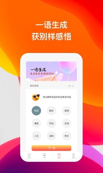喜语有声阅读(2)