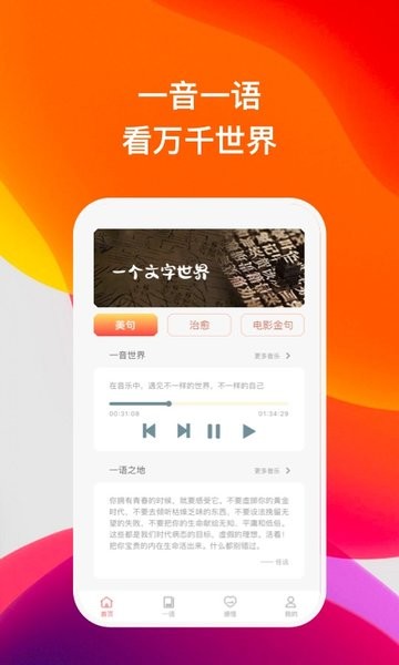 喜语有声阅读(1)