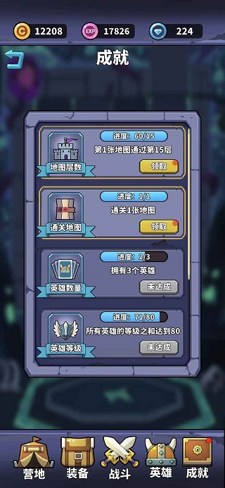 肉鸽英雄大冒险(5)