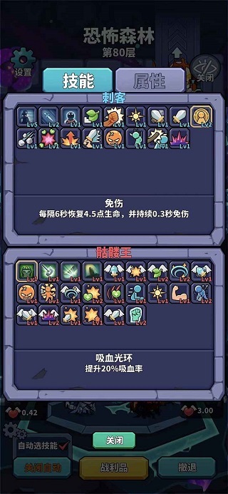 肉鸽英雄大冒险(4)