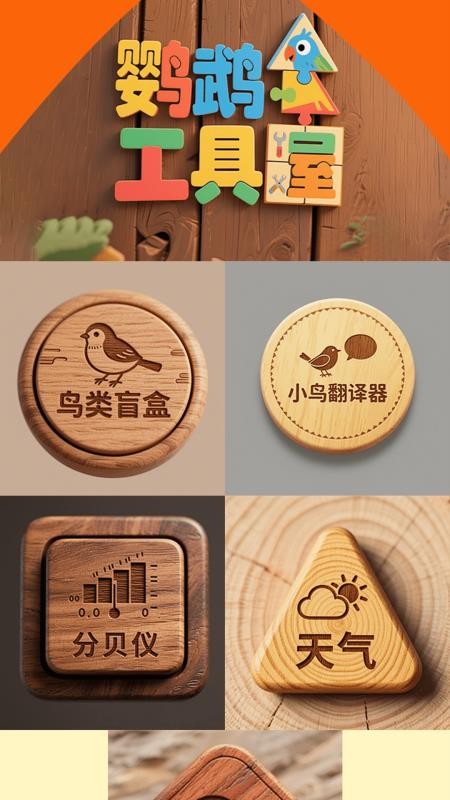 虎皮鸚鵡之屋(1)