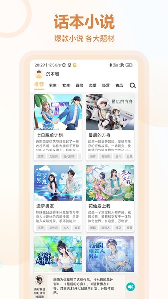 互动小说(1)